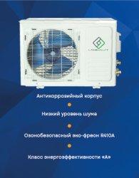 Настенная сплит-система Lanzkraft LSWH-20FC1Z/LSAH-20FC1Z Simple Inverter