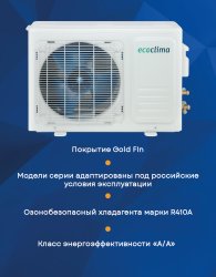 Сплит-система Ecoclima EC/I-07GC/ECW/I-07GC Green Line Inverter