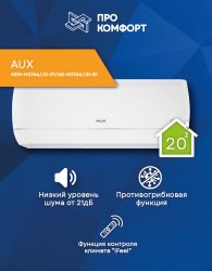 Сплит-система AUX ASW-H07A4/JD-R1/AS-H07A4/JD-R1
